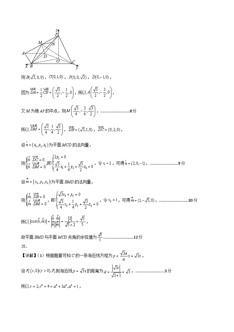 2023年高考押题预测卷数学03（乙卷理科）（参考答案）第3页