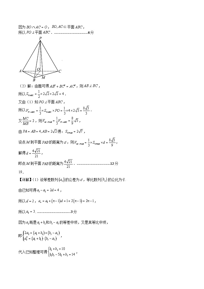 2023年高考押题预测卷数学03（乙卷文科）（参考答案）第2页