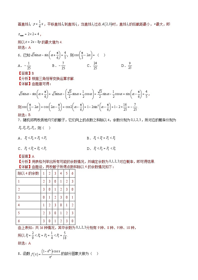 2023年高考押题预测卷数学03（乙卷文科）（全解全析）03