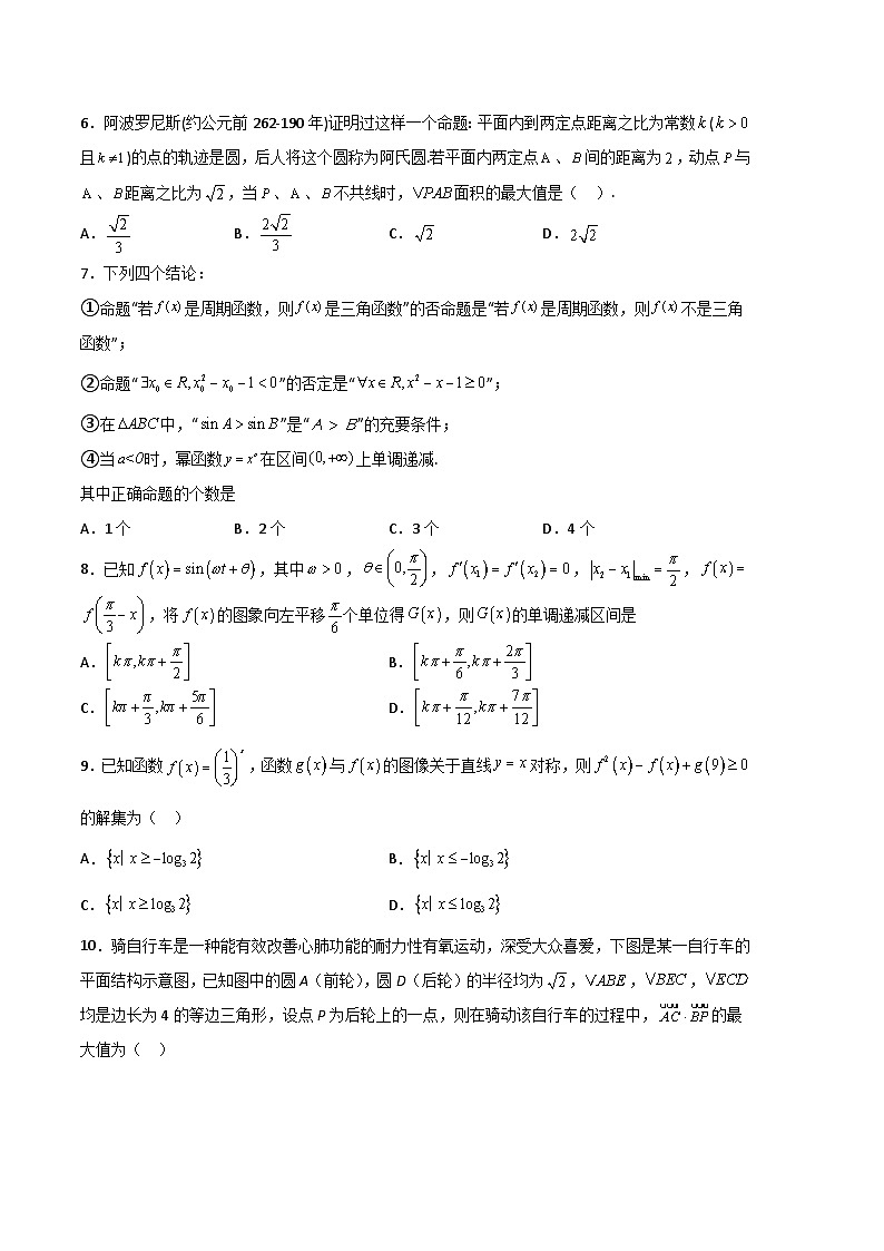 数学-2023年高考押题预测卷01（北京专用）（考试版）A402