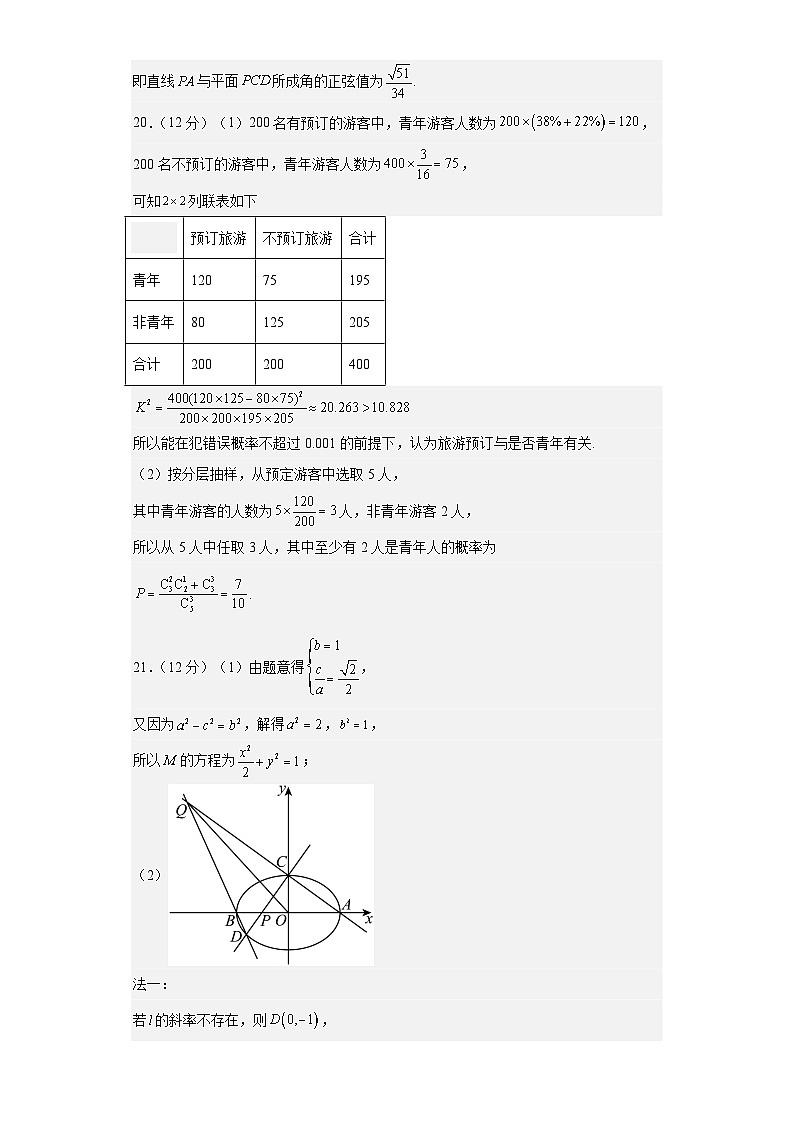 数学-2023年高考押题预测卷01（云南，安徽，黑龙江，山西，吉林五省新高考专用）（参考答案）03