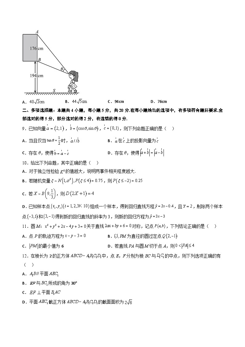 数学-2023年高考押题预测卷03（广东卷）（考试版）A403
