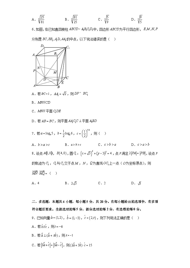 数学-2023年高考押题预测卷02（云南，安徽，黑龙江，山西，吉林五省新高考专用）（考试版）A4第2页