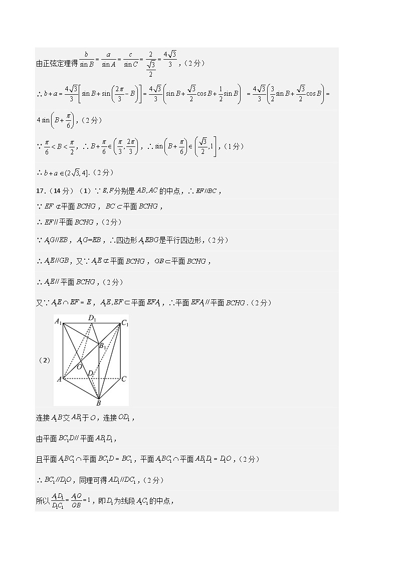数学-2023年高考押题预测卷03（北京专用）（参考答案）02