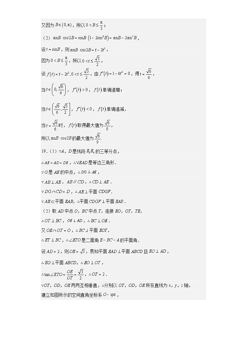 数学-2023年高考押题预测卷03（云南，安徽，黑龙江，山西，吉林五省新高考专用）（参考答案）02