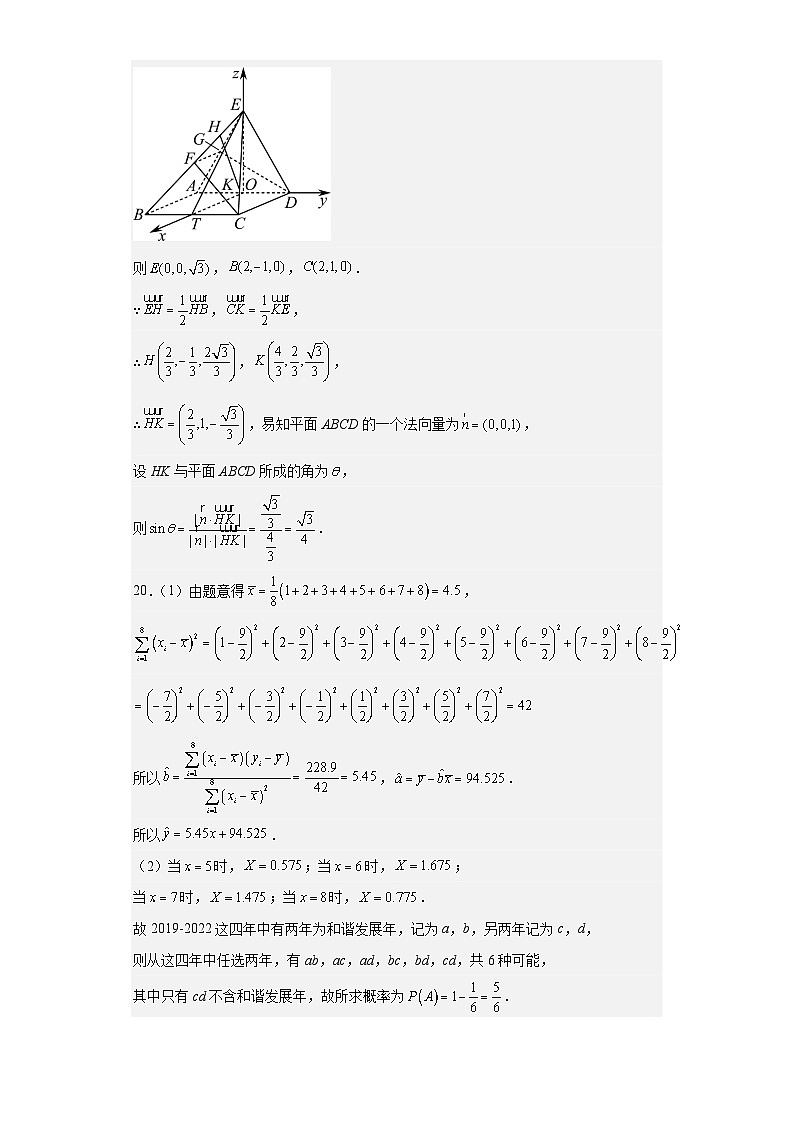 数学-2023年高考押题预测卷03（云南，安徽，黑龙江，山西，吉林五省新高考专用）（参考答案）03