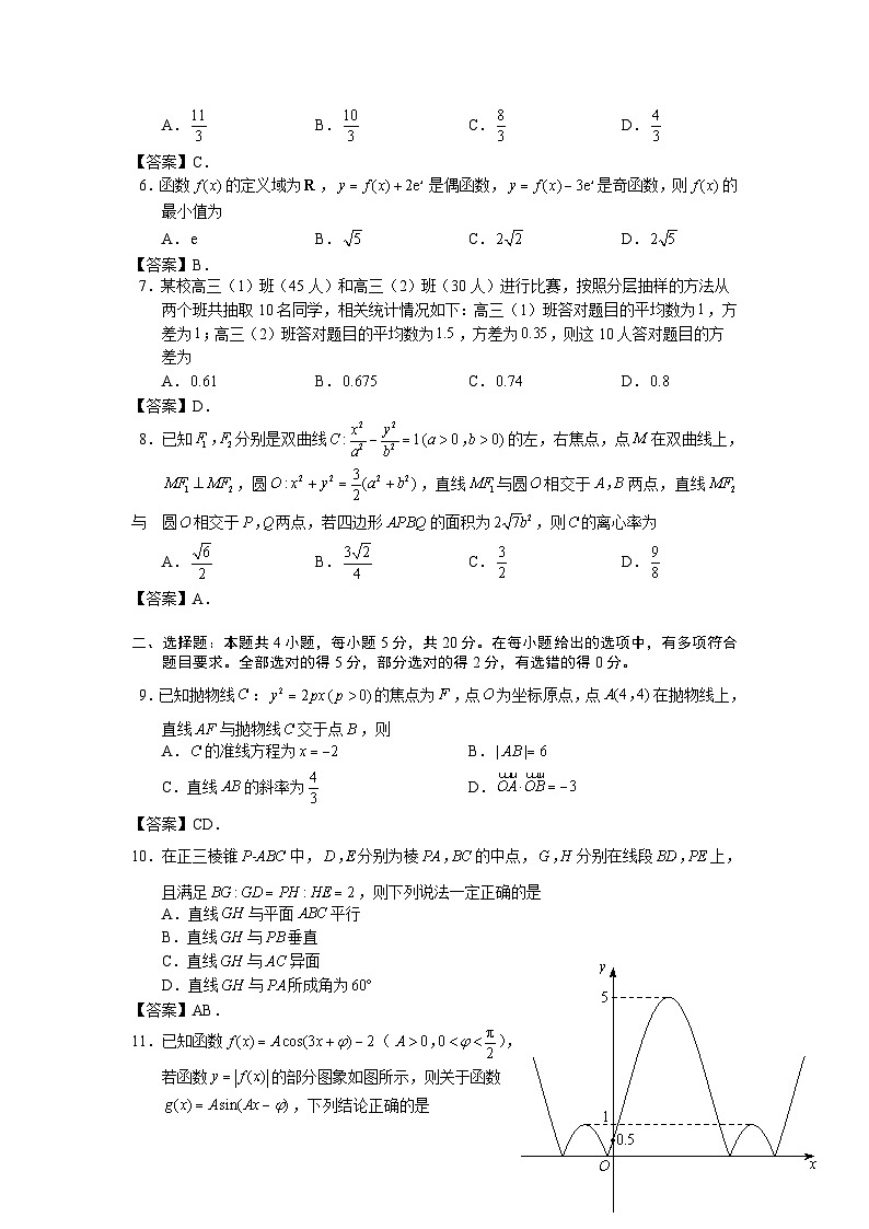 安徽省马鞍山市2023届高三下学期第三次教学质量监测（三模）数学答案02