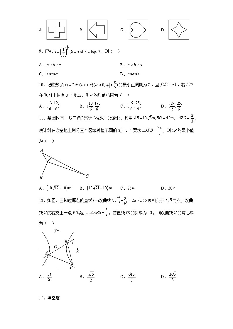 陕西省商洛市2023届高三三模文科数学试题（含答案）第2页