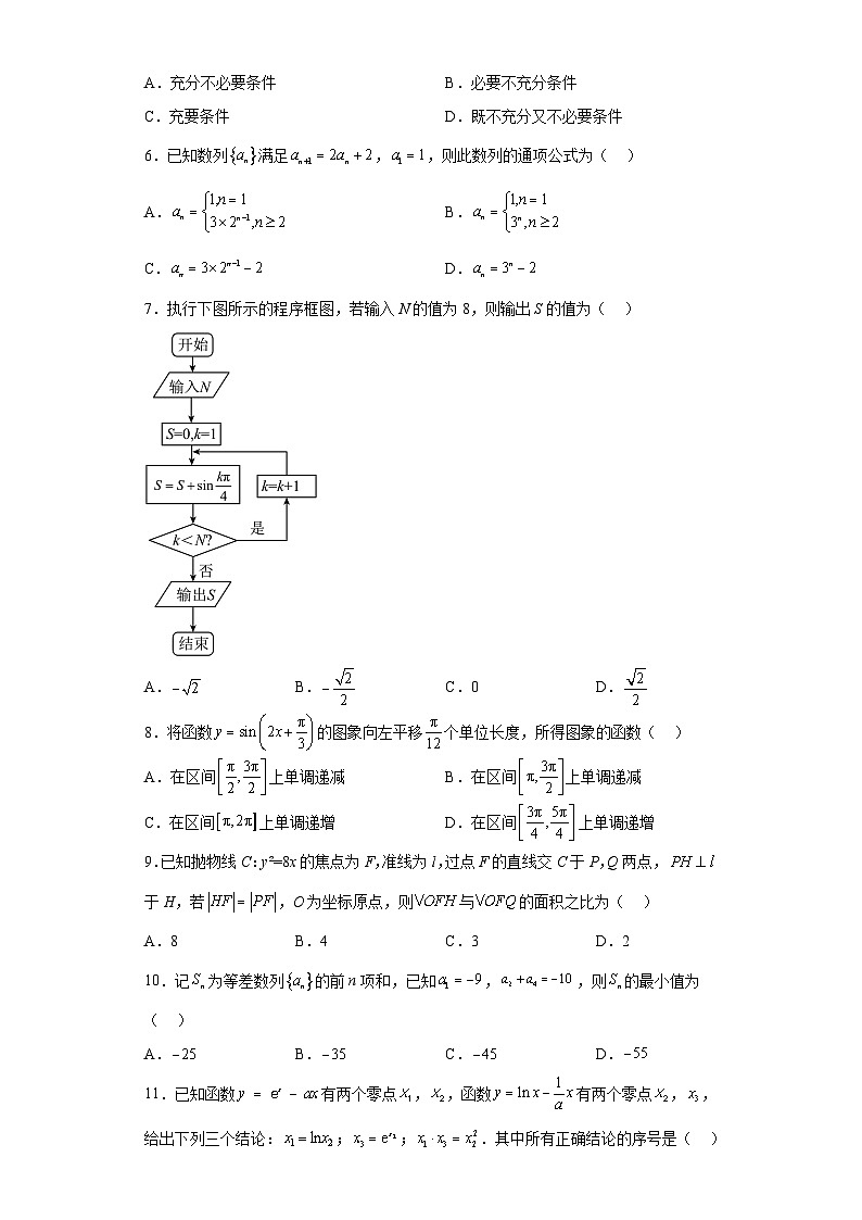 四川省泸州市2023届高三三摸文科数学试题（含答案）第2页