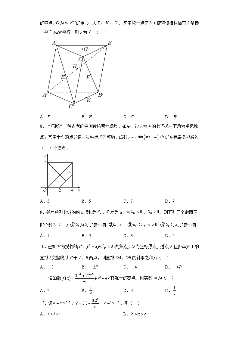 四川省自贡市2023届高三下学期第三次诊断性考试数学（文）试题（含答案）02