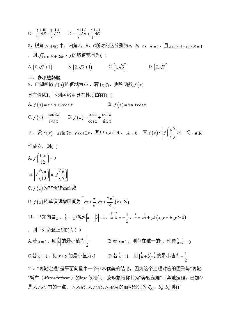 山东省招远第一中学2022-2023学年高一下学期期中考试数学试卷（含答案）02