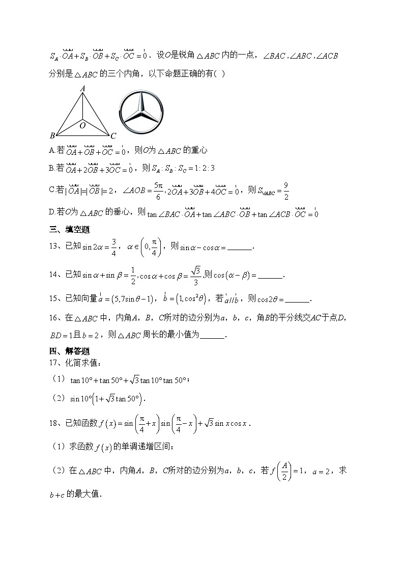 山东省招远第一中学2022-2023学年高一下学期期中考试数学试卷（含答案）03