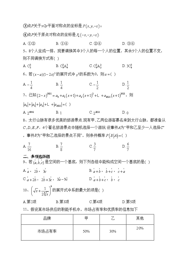 江苏省常州市第一中学、泰兴中学2021-2022学年高二下学期期中联考数学试卷（含答案）02