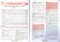 2023年高考快递数学试卷及答案[新高考]