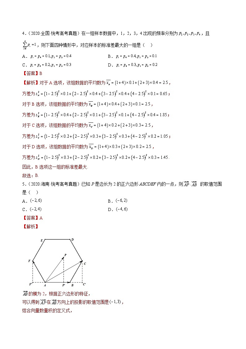 真题重组卷05——2023年高考数学真题汇编重组卷（云南、安徽、黑龙江、山西、吉林五省通用）02