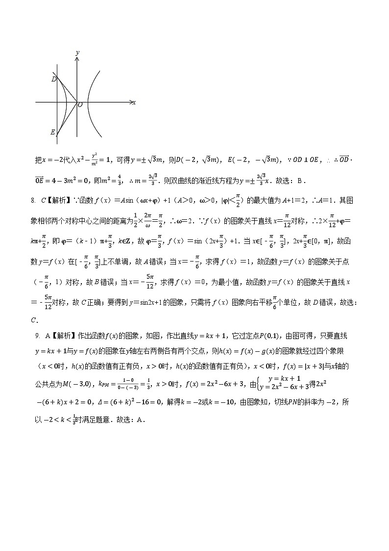真题重组卷01（天津专用）（参考答案）第2页