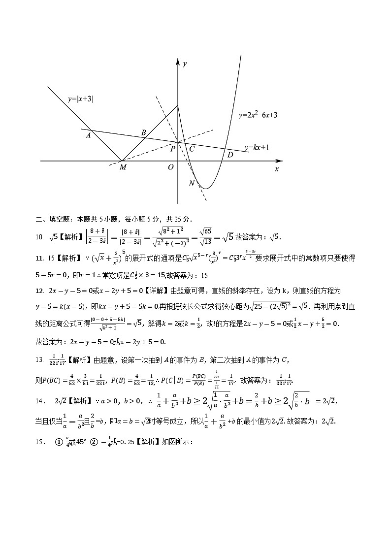 真题重组卷01（天津专用）（参考答案）第3页