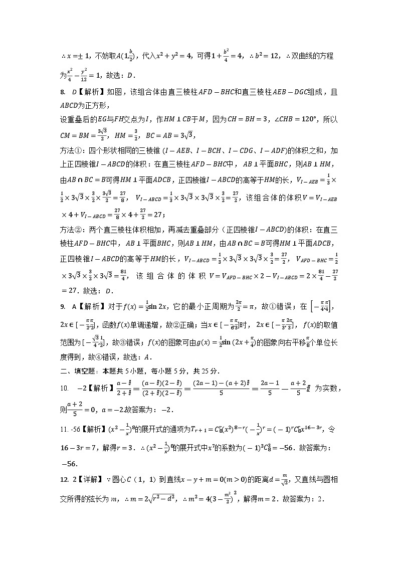 真题重组卷02（天津卷）（参考答案）第2页