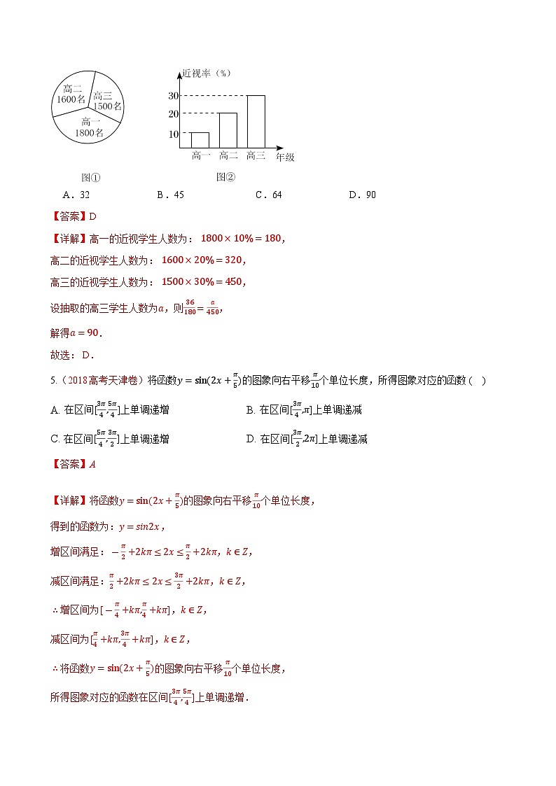 真题重组卷03——2023年高考数学真题汇编重组卷（天津专用）03