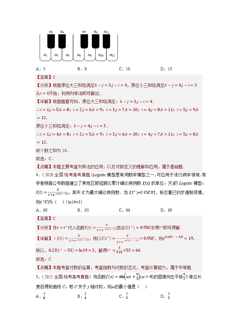 真题重组卷01（文科）——2023年高考数学真题汇编重组卷（课标全国卷）02