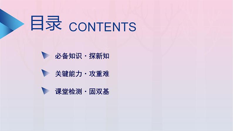 新教材2023年高中数学第2章一元二次函数方程和不等式2.3二次函数与一元二次方程不等式第2课时二次函数与一元二次方程不等式的应用课件新人教A版必修第一册第3页