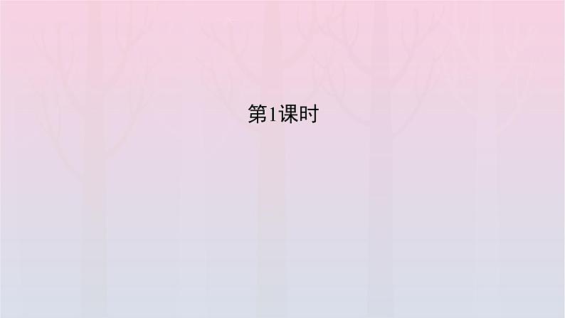 新教材2023年高中数学第5章三角函数5.1任意角和蝗制5.1.1任意角课件新人教A版必修第一册第4页