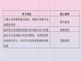 新教材2023年高中数学第5章三角函数5.4三角函数图象与性质5.4.3正切函数的性质与图象课件新人教A版必修第一册