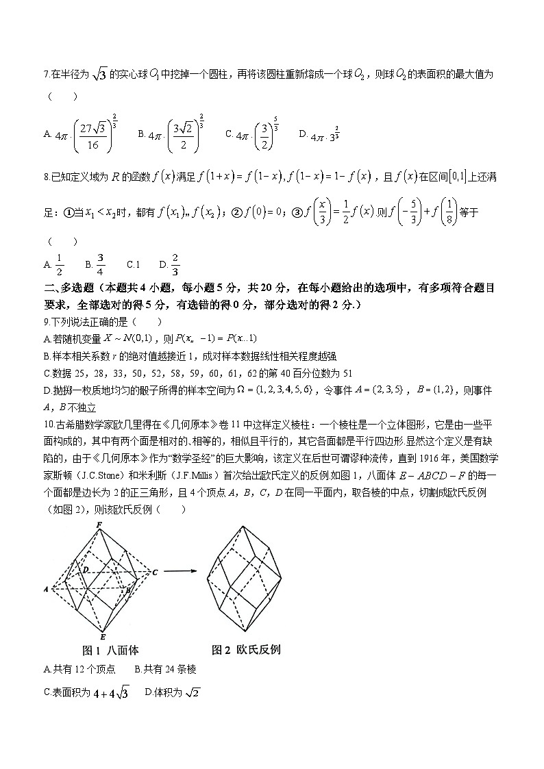 浙江省义乌市2022-2023学年高三数学下学期适应性考试试题（Word版附答案）02