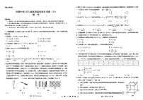 2023学年高考模拟试卷重庆巴蜀高三（月考六）-数学试题