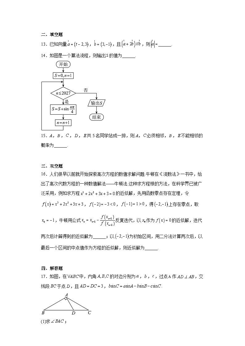 广西2023届高三毕业班高考模拟测试数学（理）试题（含答案）03