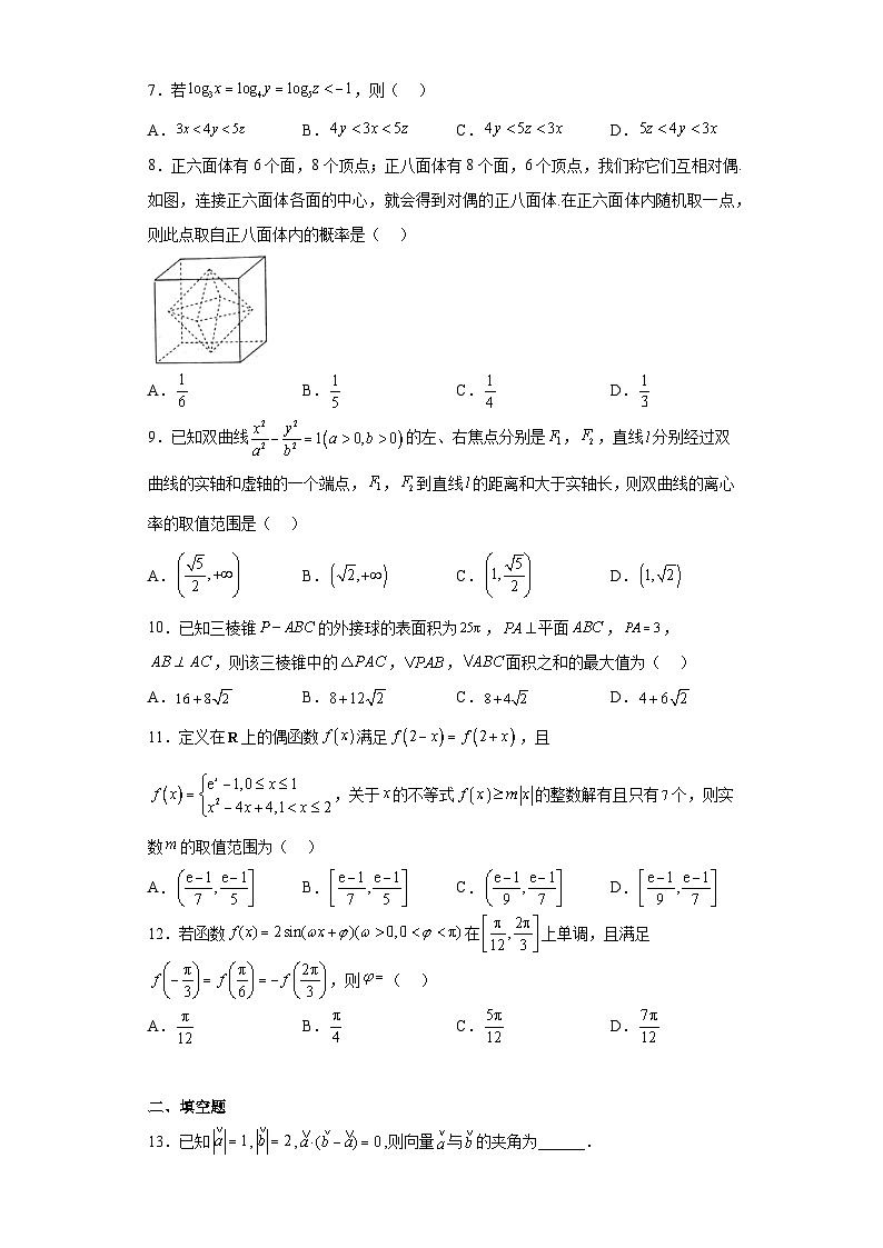 江西省赣州市2023届高三二模数学（文）试题（含答案）第2页