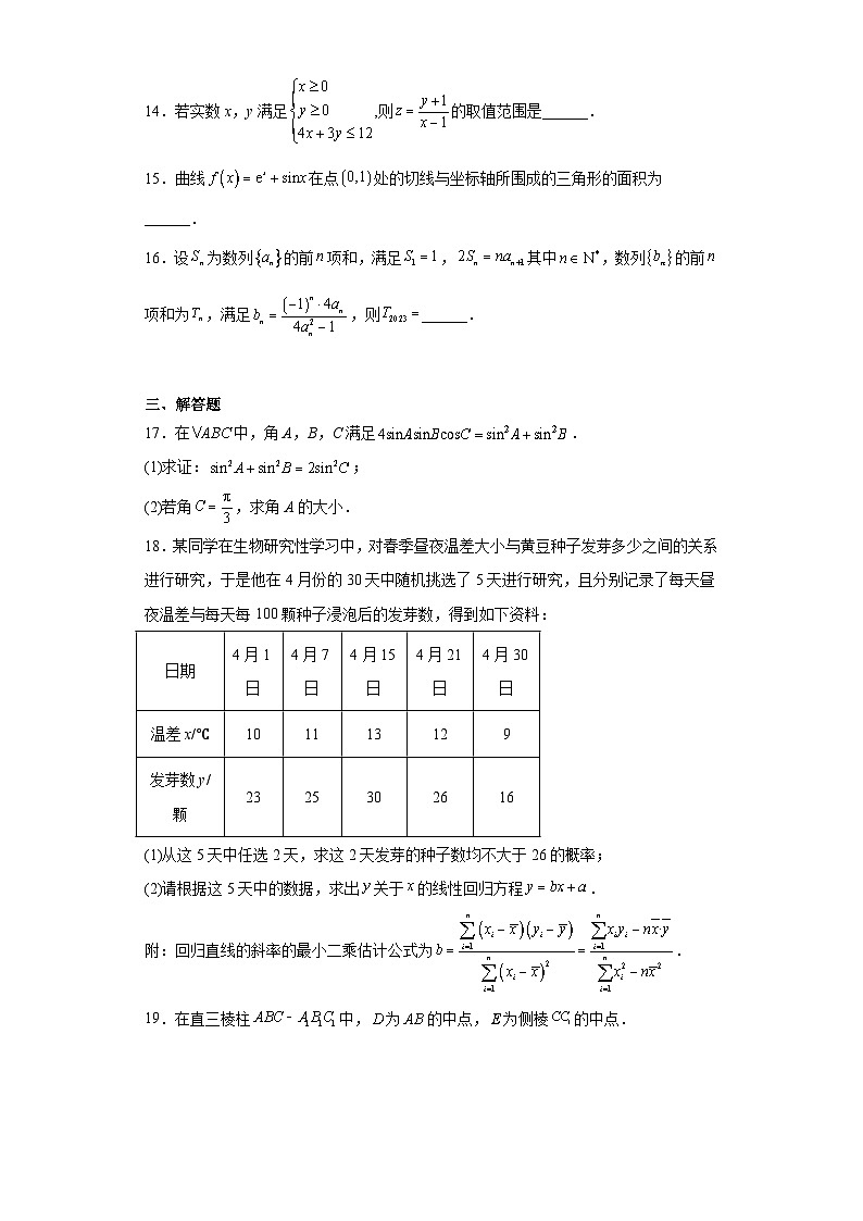 江西省赣州市2023届高三二模数学（文）试题（含答案）第3页