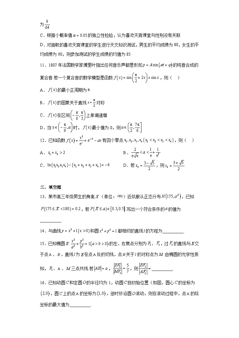 山东省青岛市2023届高三下学期第二次适应性检测数学试题（含答案）第3页