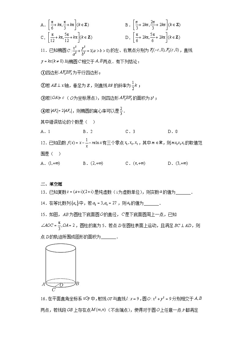 四川省成都市2023届高三三诊理科数学试题（含答案）03
