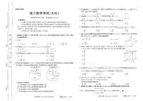 河南省豫南名校2023届高三仿真测试（三模）文数