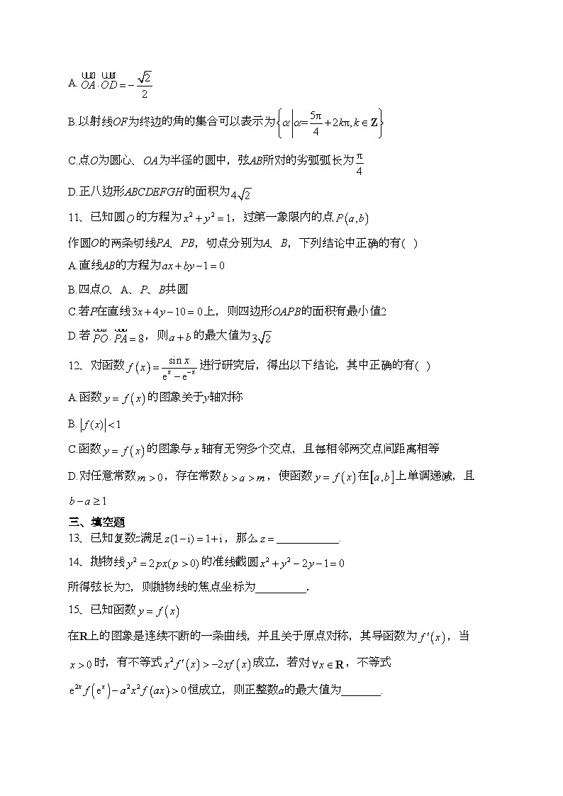 浙江省杭州市六县九校2021-2022学年高二下学期期中联考数学试卷（含答案）03