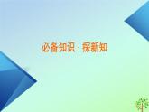 新教材2023年高中数学第1章直线与圆1直线与直线的方程1.3直线的方程第1课时直线方程的点斜式和两点式课件北师大版选择性必修第一册