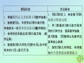 新教材2023年高中数学第1章直线与圆2圆与圆的方程2.1圆的标准方程课件北师大版选择性必修第一册