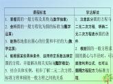 新教材2023年高中数学第1章直线与圆2圆与圆的方程2.2圆的一般方程课件北师大版选择性必修第一册