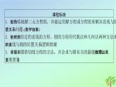 新教材2023年高中数学第1章直线与圆2圆与圆的方程2.3直线与圆的位置关系课件北师大版选择性必修第一册