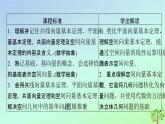 新教材2023年高中数学第3章空间向量与立体几何3空间向量基本定理及向量的直角坐标运算3.1空间向量基本定理课件北师大版选择性必修第一册