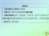 新教材2023年高中数学第3章空间向量与立体几何4向量在立体几何中的应用4.3用向量方法研究立体几何中的度量关系第2课时两个平面所成的角空间中的距离问题课件北师大版选择性必修第一册