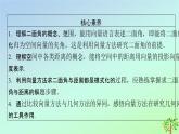 新教材2023年高中数学第3章空间向量与立体几何4向量在立体几何中的应用4.3用向量方法研究立体几何中的度量关系第2课时两个平面所成的角空间中的距离问题课件北师大版选择性必修第一册