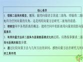 新教材2023年高中数学第3章空间向量与立体几何4向量在立体几何中的应用4.3用向量方法研究立体几何中的度量关系第2课时两个平面所成的角空间中的距离问题课件北师大版选择性必修第一册