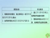 新教材2023年高中数学第5章计数原理2排列第1课时排列与排列数排列数公式课件北师大版选择性必修第一册
