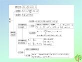 新教材2023年高中数学章末知识梳理6第6章概率课件北师大版选择性必修第一册