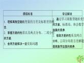 新教材2023年高中数学第6章概率3离散型随机变量的均值与方差3.2离散型随机变量的方差课件北师大版选择性必修第一册