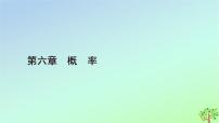 高中数学北师大版 (2019)选择性必修 第一册4.1 二项分布集体备课课件ppt