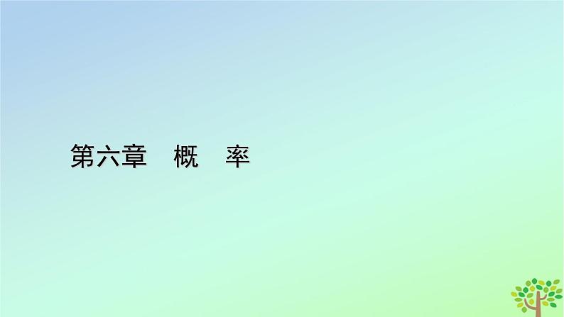 新教材2023年高中数学第6章概率4二项分布与超几何分布4.1二项分布课件北师大版选择性必修第一册01