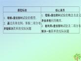 新教材2023年高中数学第6章概率4二项分布与超几何分布4.1二项分布课件北师大版选择性必修第一册